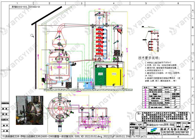 500L SPIRITS STILL